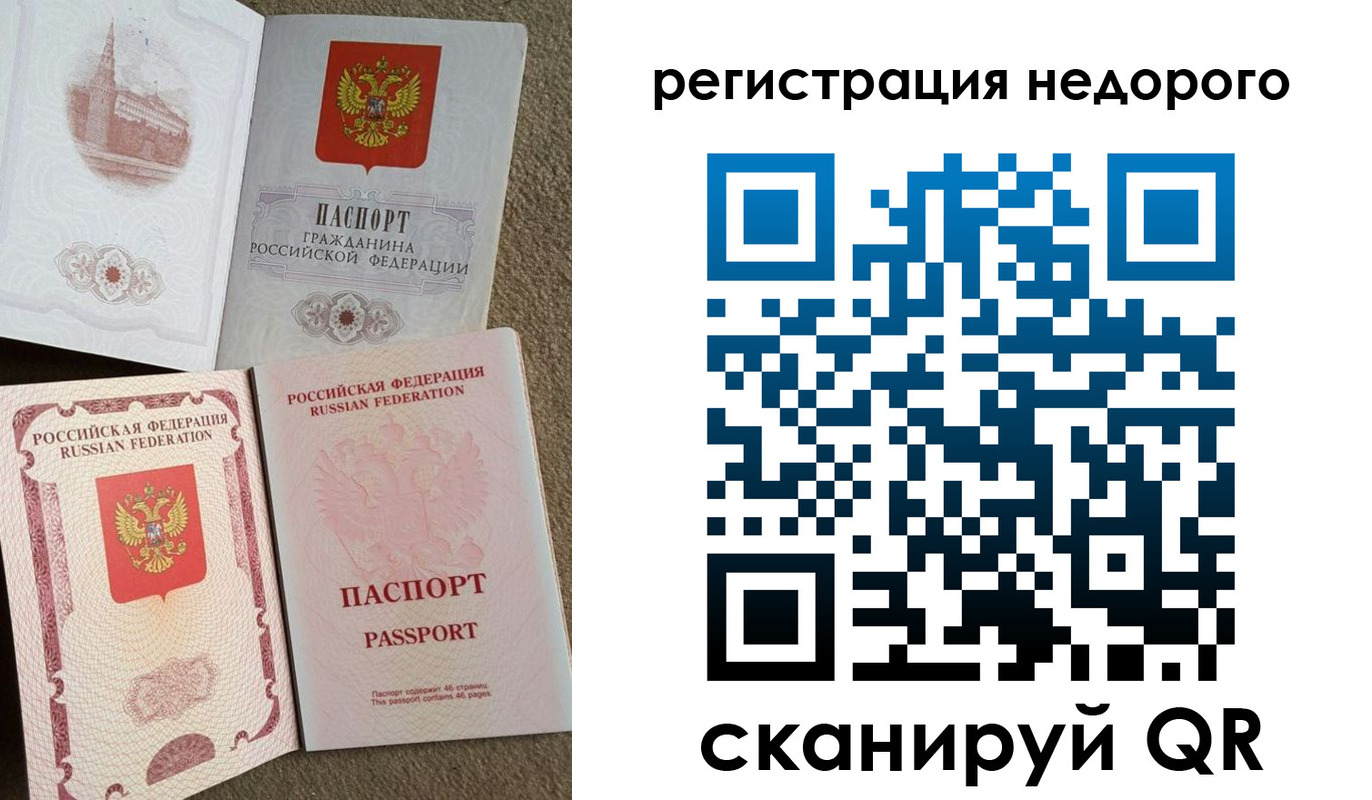 временная регистрация гарантия в Истре