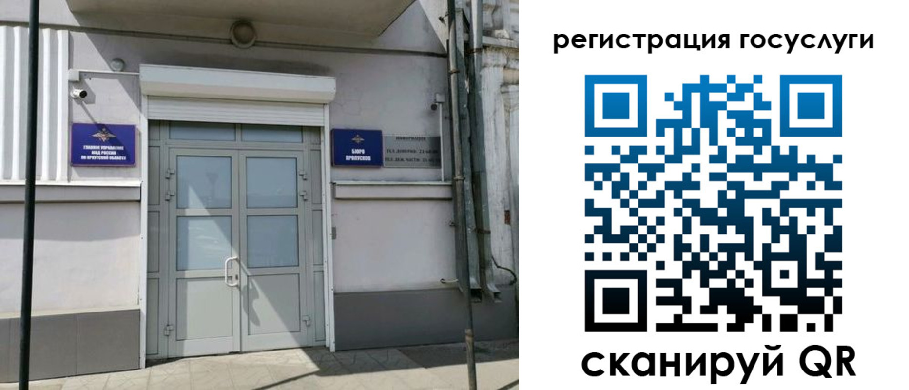 прописка в Истре